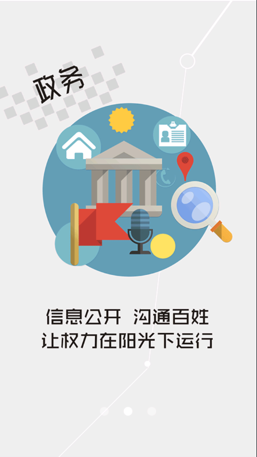 三沙衛(wèi)視app官方版