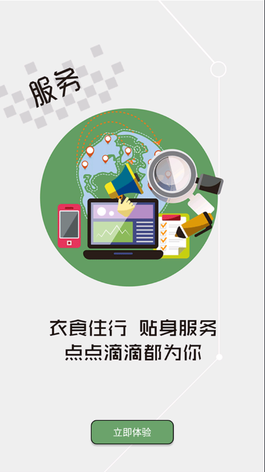 三沙衛(wèi)視app官方版