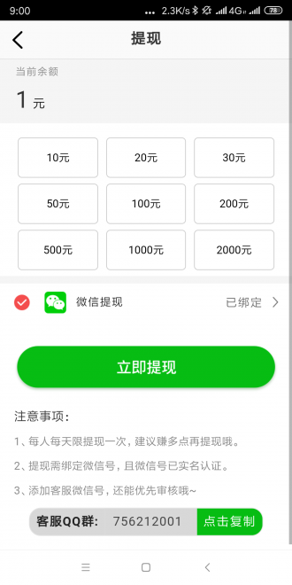 彩虹轉(zhuǎn)轉(zhuǎn)發(fā)文章賺錢軟件