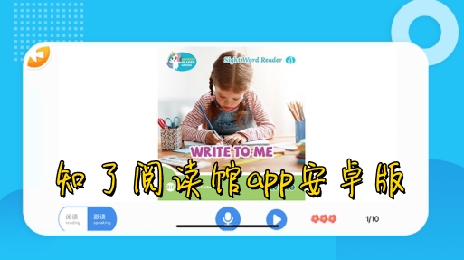 知了閱讀館app安卓版