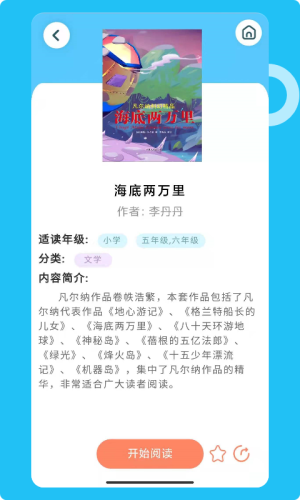 知了閱讀館app安卓版