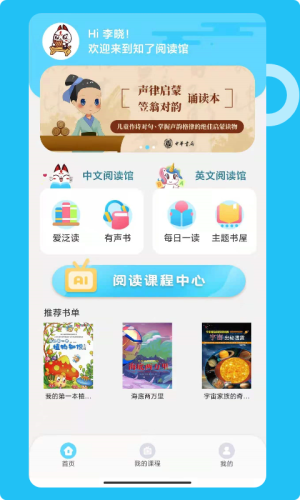 知了閱讀館app安卓版