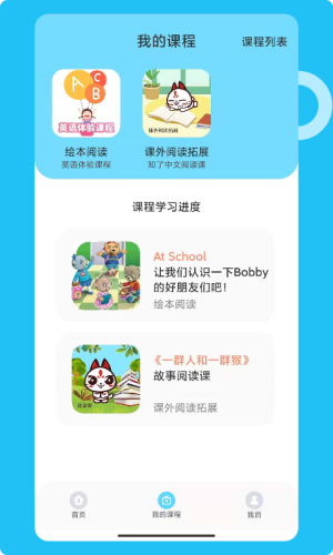 知了閱讀館app安卓版
