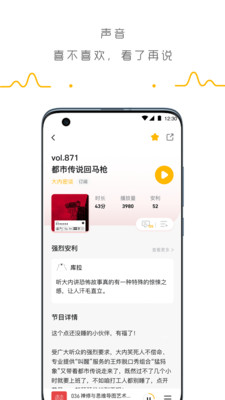 播客群島app最新版