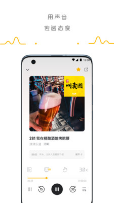 播客群島app最新版