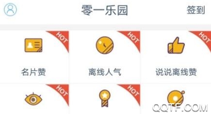 零一聯(lián)盟刷贊軟件最新版