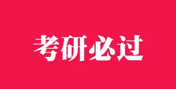 學(xué)府考研app最新版 學(xué)府考研app最新版