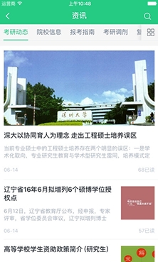 學(xué)府考研app最新版 學(xué)府考研app最新版