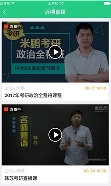 學(xué)府考研app最新版 學(xué)府考研app最新版
