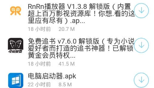 龍帝軟件庫全網(wǎng)軟件合集最新版