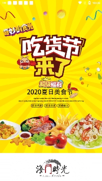 海門時光同城交友app最新版