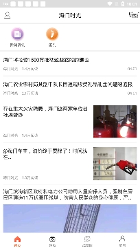 海門時光同城交友app最新版