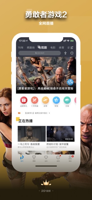 PP視頻