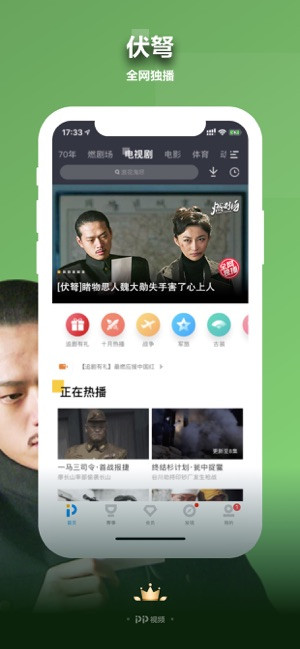 PP視頻