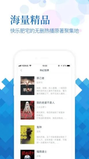 小說(shuō)閱讀吧