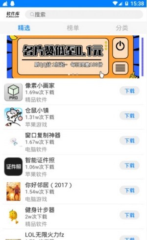 龍帝軟件庫全網(wǎng)軟件合集最新版
