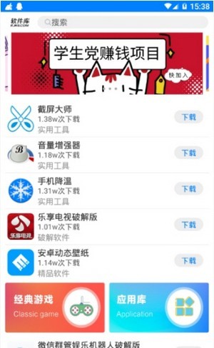 龍帝軟件庫全網(wǎng)軟件合集最新版