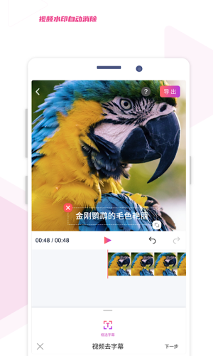 艾威去水印app安卓版