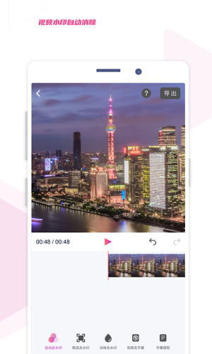 艾威去水印app安卓版