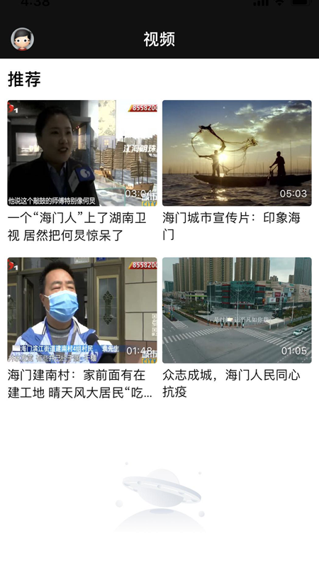 海門時光同城交友app最新版