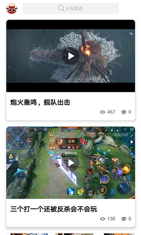 57游戲盒app最新版