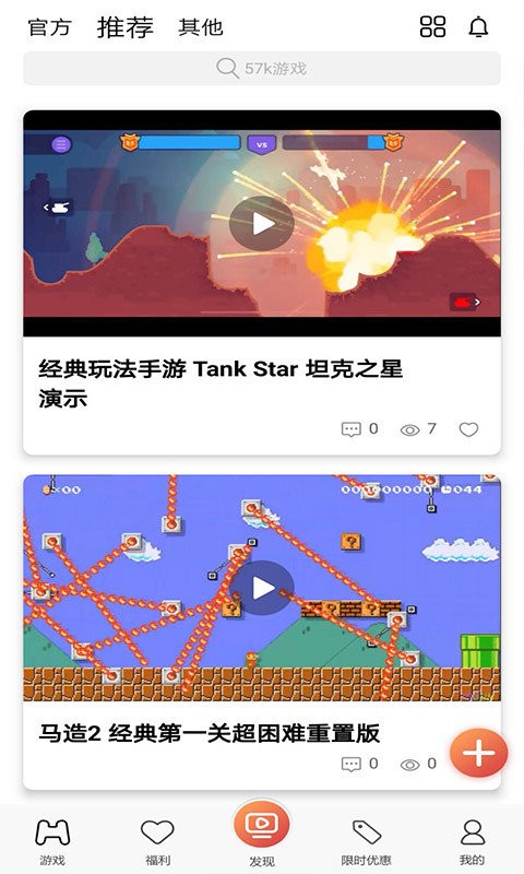57游戲盒app最新版