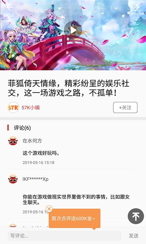 57游戲盒app最新版