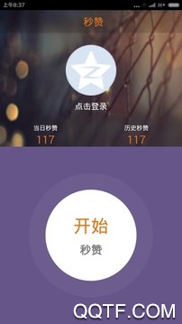 零一聯(lián)盟刷贊軟件最新版
