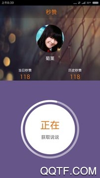 零一聯(lián)盟刷贊軟件最新版