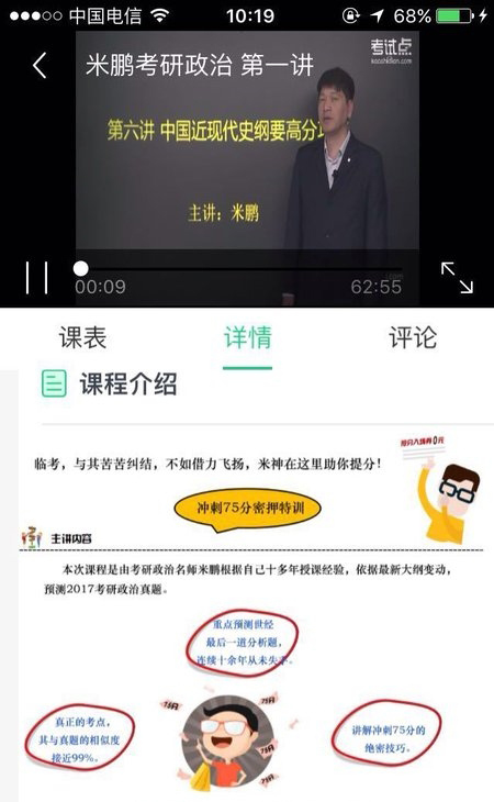 學(xué)府考研app最新版