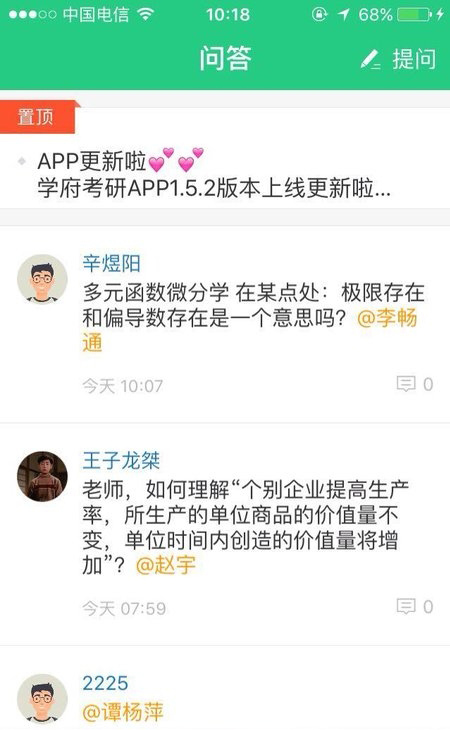 學(xué)府考研app最新版