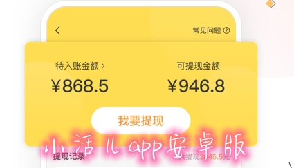 小活兒app安卓版