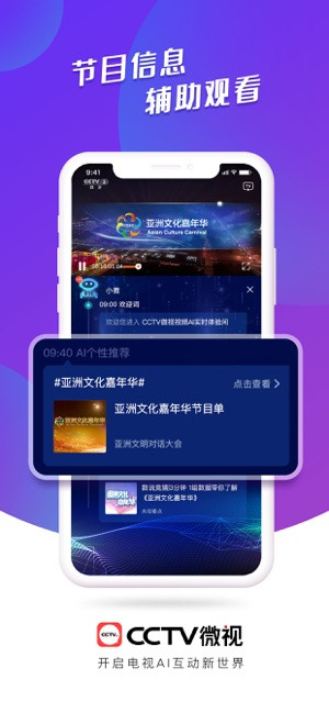 CCTV微視