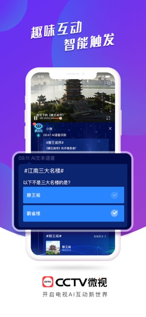 CCTV微視