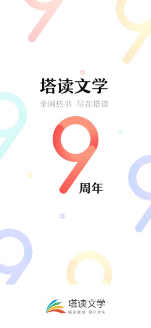 塔讀文學(xué)