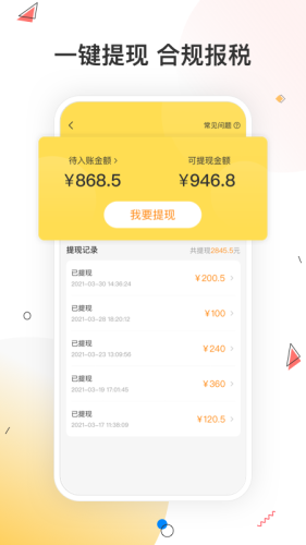 小活兒app安卓版