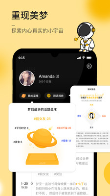 JUE夢境星球app最新版