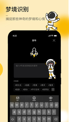 JUE夢境星球app最新版