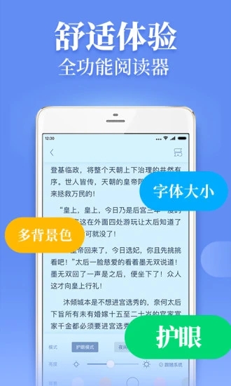 瘋讀小說