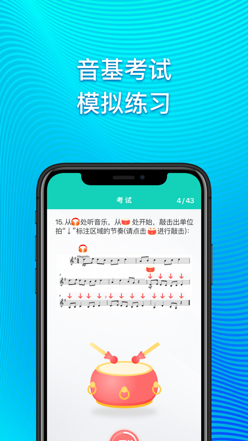 央音音基成績查詢官方版