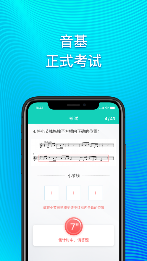 央音音基成績查詢官方版