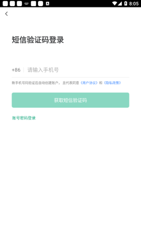 光明食安app安卓版