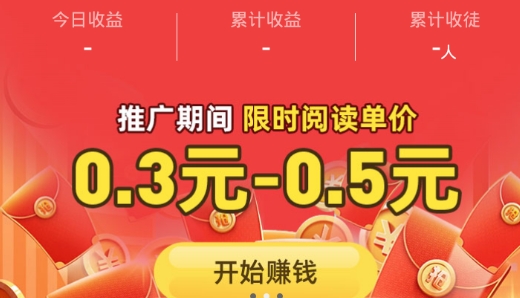 虎鯊快賺轉(zhuǎn)發(fā)文章賺錢版