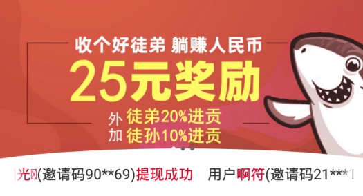 虎鯊快賺轉(zhuǎn)發(fā)文章賺錢版