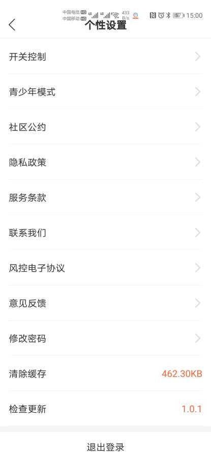 奇趣社交app最新版