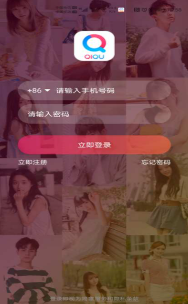 奇趣社交app最新版
