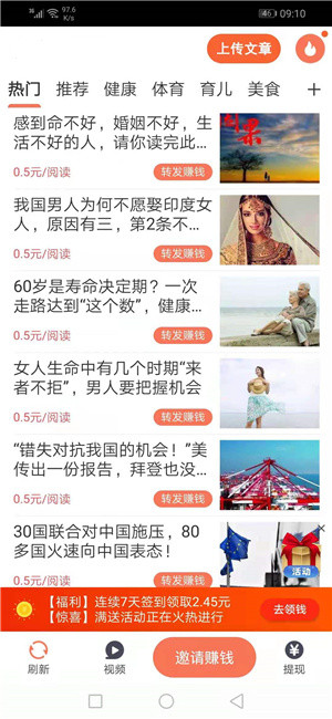 虎鯊快賺轉(zhuǎn)發(fā)文章賺錢版