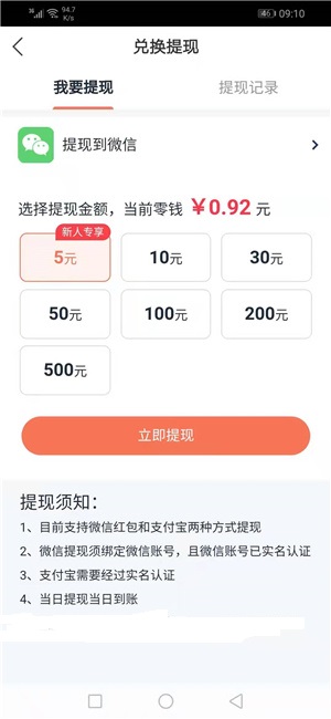 虎鯊快賺轉(zhuǎn)發(fā)文章賺錢版