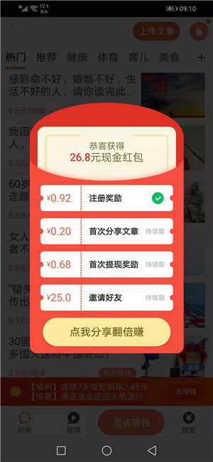 虎鯊快賺轉(zhuǎn)發(fā)文章賺錢版