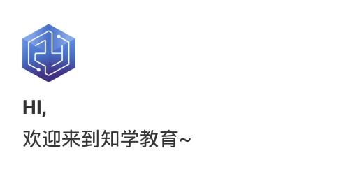 知學(xué)教育app官方版